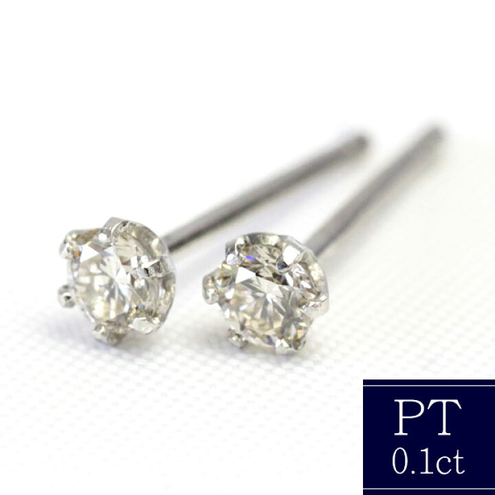 楽天市場】プラチナ シャンパン ブラウンダイヤモンド ピアス 0.1ct 