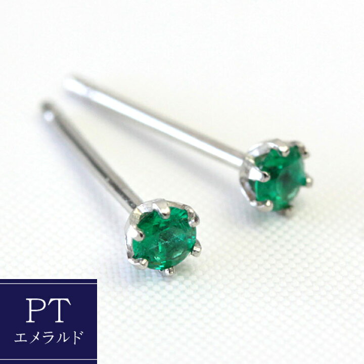 楽天市場】プラチナ エメラルド ピアス 2.3mm pt900 天然エメラルド 5  