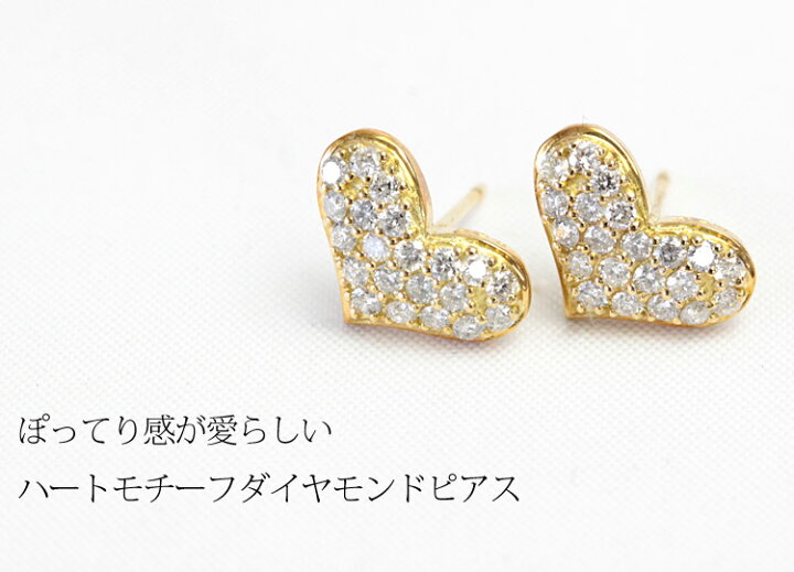 楽天市場】K18 ハート パヴェ ダイヤモンド ピアス 0.4ct イエロー  