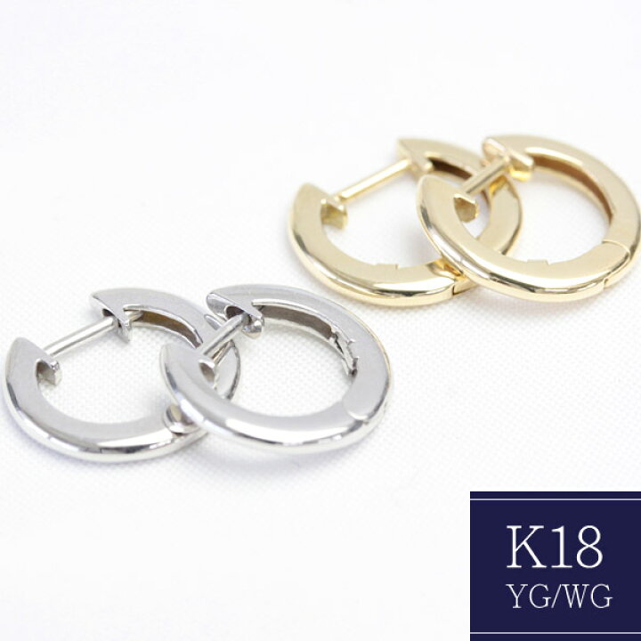 楽天市場】K18 フープピアス バネ式 1.6mm×12mm 18K 18金 ゴールド