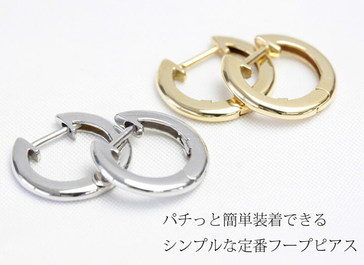楽天市場】K18 フープピアス バネ式 1.6mm×12mm 18K 18金 ゴールド 