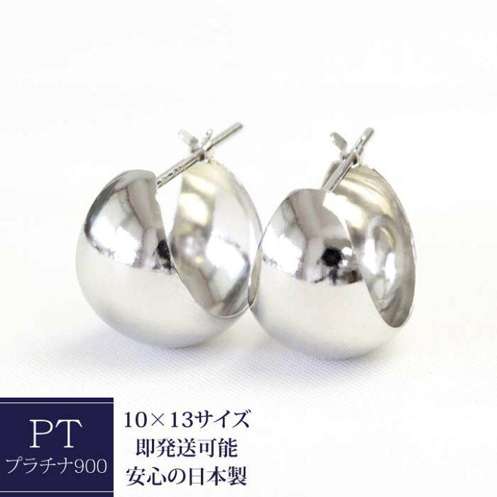 楽天市場】ピアス プラチナ フープピアス 10mm×13mm pt900 フープ 
