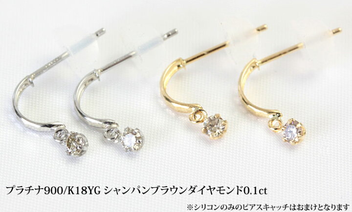 楽天市場】ダイヤモンド ピアス プラチナ ゴールド ミラーカット 0.1ct 