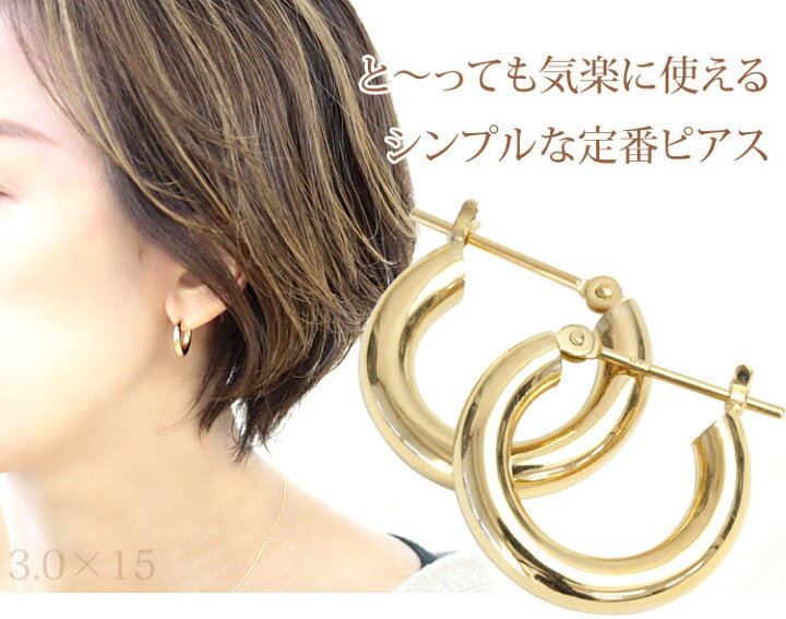 楽天市場】フープピアス K18 3.0mm×15mm 18K 18金 ゴールド YG PG 