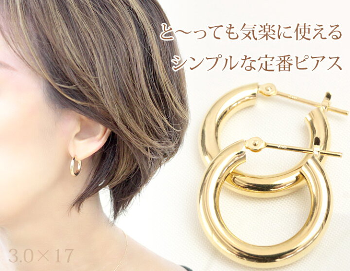 楽天市場】フープピアス K18 3.0mm×17mm クロッシング ピアス 18K 18金  