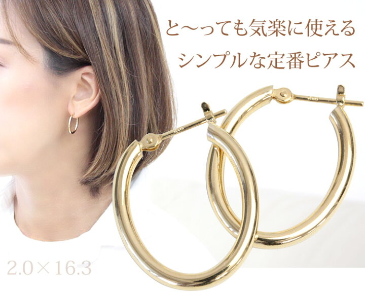 楽天市場】K18 オーバル フープピアス 2.0mm×16.3mm 18K 18金 ゴールド  