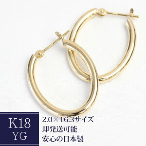 K18 I[o t[vsAX 2.0mm×16.3mm NbVO sAX 18K 18 S[h YG sAX ȉ~ ւ CG[S[h ΂Ȃ n t[v sAXyS̓{zy1yAz