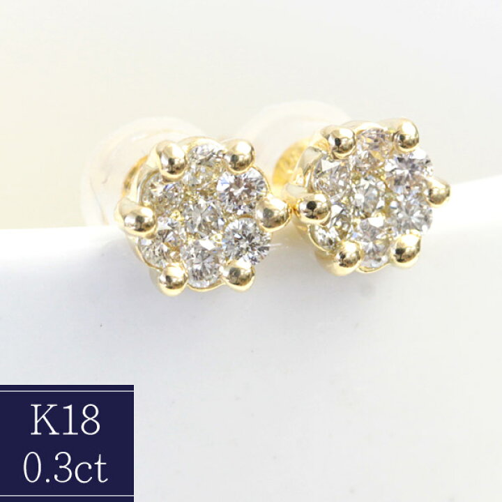 楽天市場】K18 ダイヤモンド ピアス 0.3ct SIクラス ゴールドピアス  