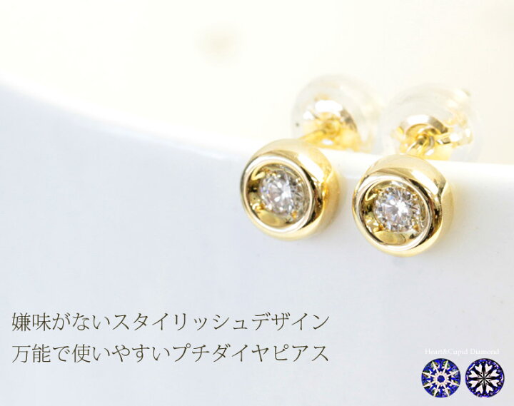 楽天市場】K18 ダイヤモンド ピアス 0.1ct H&C ゴールド イエロー 