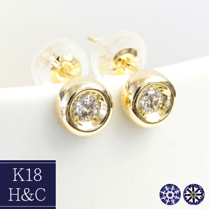 楽天市場】【一点限り】 K18YG ダイヤモンド ピアス 0.1ct H&C  