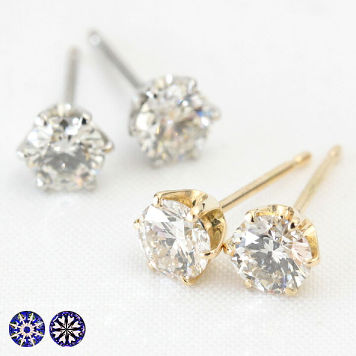 楽天市場】ダイヤモンド ピアス プラチナ K18 0.6ct H&C ダイヤピアス 
