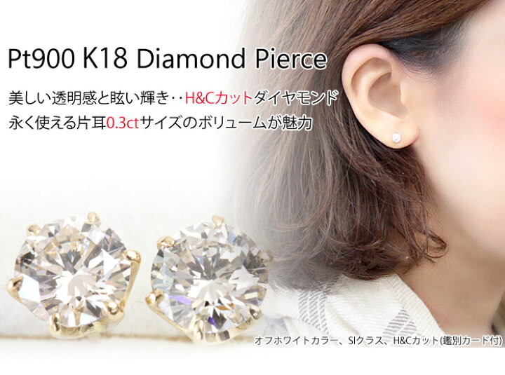 楽天市場】ダイヤモンド ピアス プラチナ K18 0.6ct H&C ダイヤピアス 