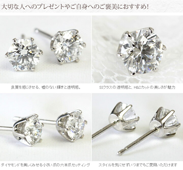 楽天市場】ダイヤモンド ピアス プラチナ K18 0.6ct H&C ダイヤピアス 