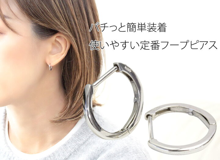 楽天市場】プラチナ バネ式 フープピアス ポストもパチッと隠れて使い 