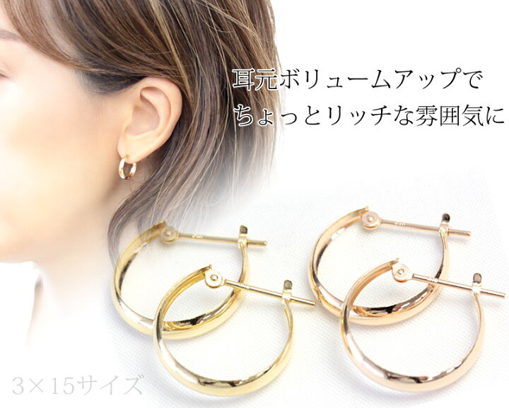楽天市場】フープピアス K18 3×15 3-15 18K 18金 ムーンピアス 月甲 