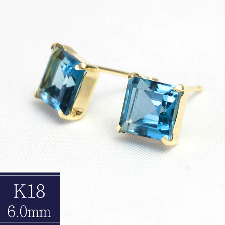 楽天市場】K18 大人色 ロンドンブルートパーズ ピアス 6.0mm スクエア 