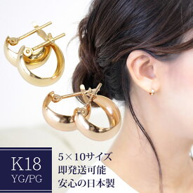 K18 フープピアス 5mm×10mm 5×10 月甲 クロッシングピアス イエロー ピンク ゴールド 【特価品の為お一人様2ペアまで】 ※商品は1ペア（左右セット）ですのでご安心下さい