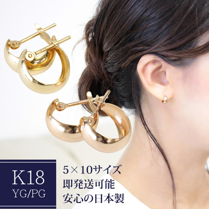 楽天市場】K18 フープピアス 5mm×10mm 5×10 月甲 クロッシングピアス  