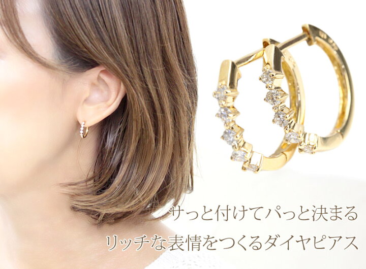 楽天市場】K18 エタニティ ダイヤモンド フープ ピアス 0.2ct 中折式 