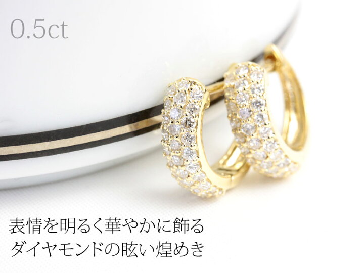楽天市場】K18 パヴェ ダイヤモンド ピアス 0.5ct フープピアス 