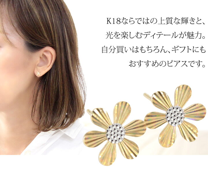 楽天市場】K18 フラワー デザイン ピアス 地金ピアス お花 Pt900 K18 