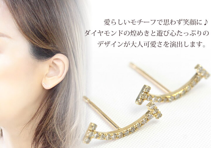 楽天市場】K18 ダイヤモンド ピアス スマイル 0.05ct イエローゴルド 