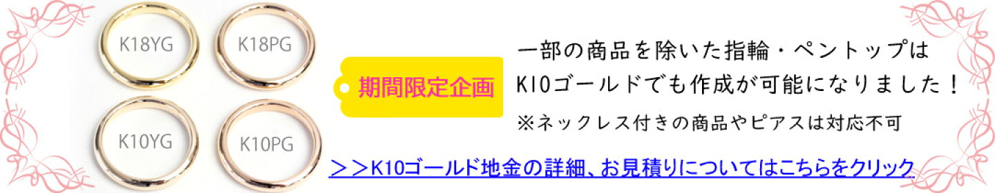 地金の種類が増えました