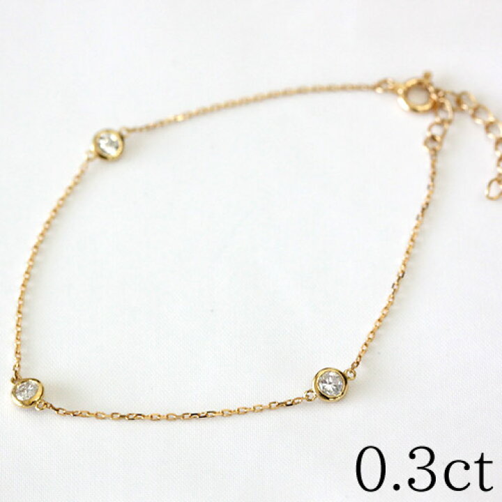 楽天市場】K18 ダイヤモンド ステーション ブレスレット 0.3ct  