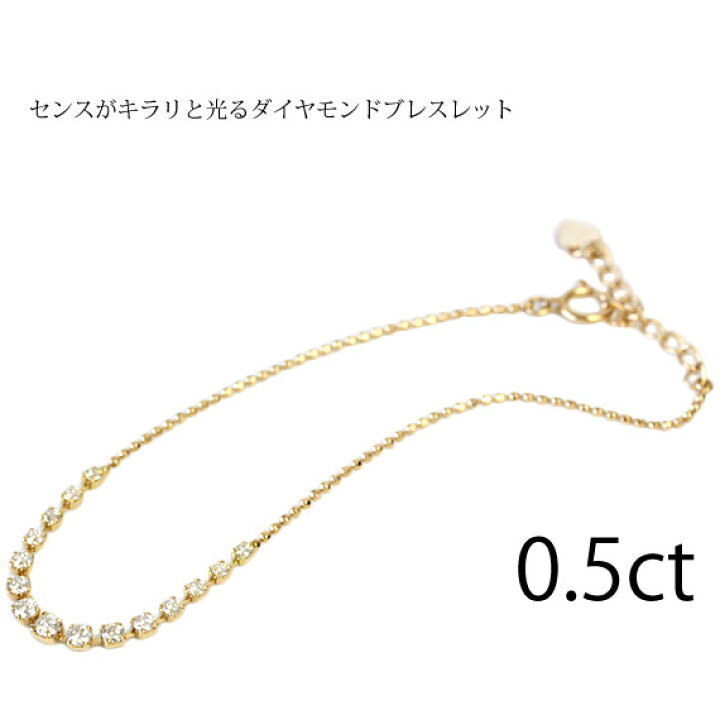 楽天市場】K18 ダイヤモンド ブレスレット 0.5ct 15石 H＆C ダイヤ 