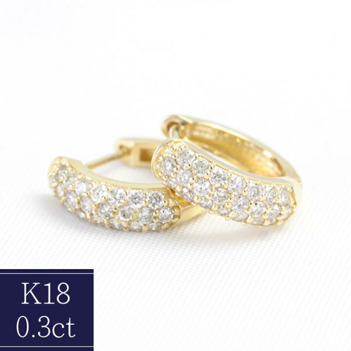 楽天市場】K18 パヴェ ダイヤモンド ピアス 0.3ct フープピアス 