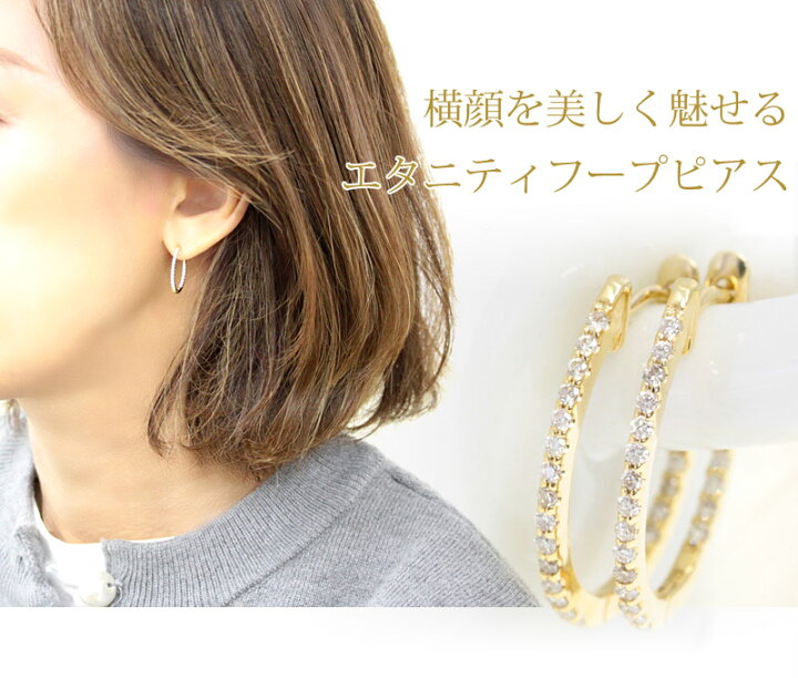 楽天市場】K18 エタニティ ダイヤモンド フープ ピアス 0.3ct 中折式 