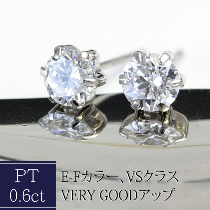 楽天市場】プラチナ ダイヤモンド ピアス 0.6ct Pt900 ラボグロウン 