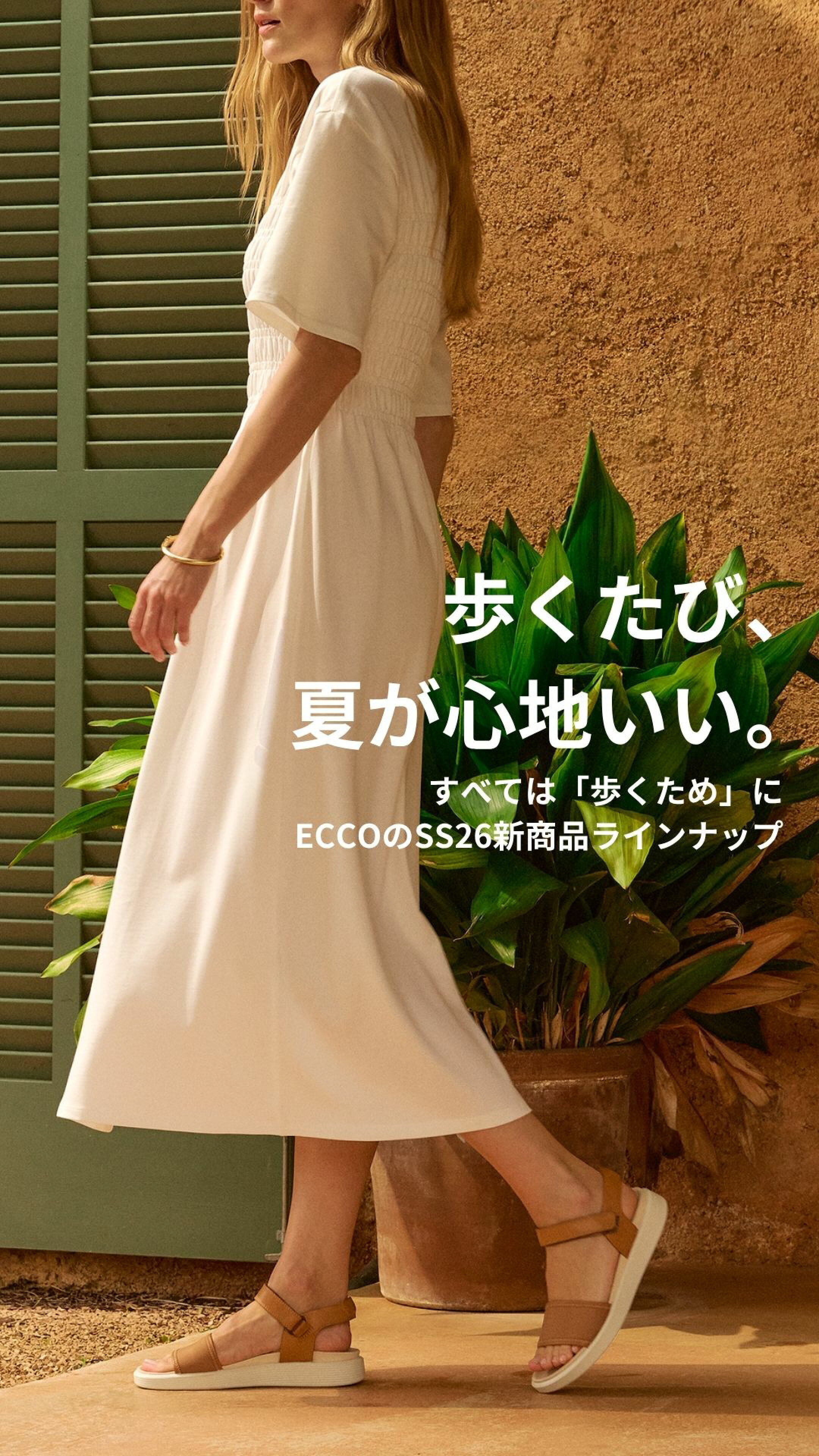 ECCO　ブーツ