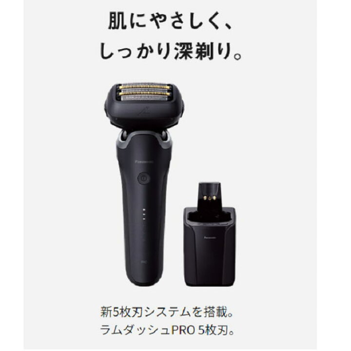 楽天市場】PANASONIC パナソニック メンズシェーバー ラムダッシュPRO 