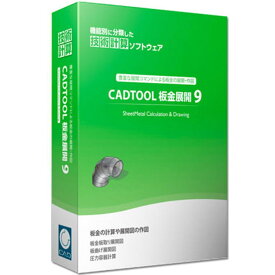 キャデナス・ウェブ・ツー・キャド CADTOOL板金展開9 CJ-CBN9 CJCBN9 【NE直】