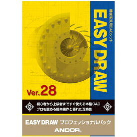【お取り寄せ商品】【送料無料】ANDOR アンド－ル 機械系汎用CADソフト EASY DRAW Ver.28プロフェッショナルパック【NE直】