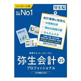 エントリー必須確率1/2最大100%Pバック! 弥生 ヤヨイ 弥生会計 24 プロフェッショナル +クラウド 通常版（インボイス制度・電子帳簿保存法対応）YRAT0001 【NE直】