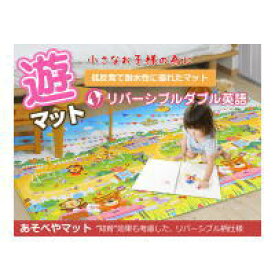 【送料無料】これからの季節 贈り物やプレゼントにも最適 あそべやマット Lサイズ(190×130×1.2cm) AMHBPZ-190 AMHBPZ190