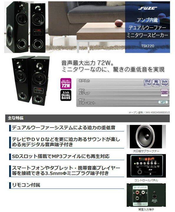 楽天市場】【送料無料】FUZE フューズ 光端子接続対応 アンプ内蔵 