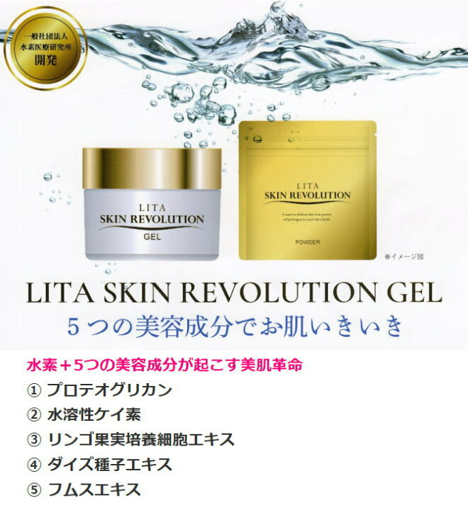 楽天市場】【送料無料】注目商品！WCJ 保湿力抜群！水素＋5つの美容 