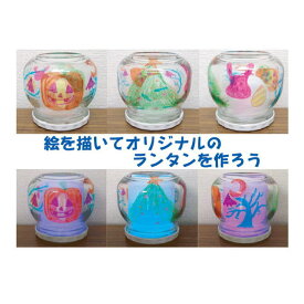 手作りキット お祭りにイベントに みんなで楽しく作ろう！ 総数48ケ1パック オリジナルランタン作り