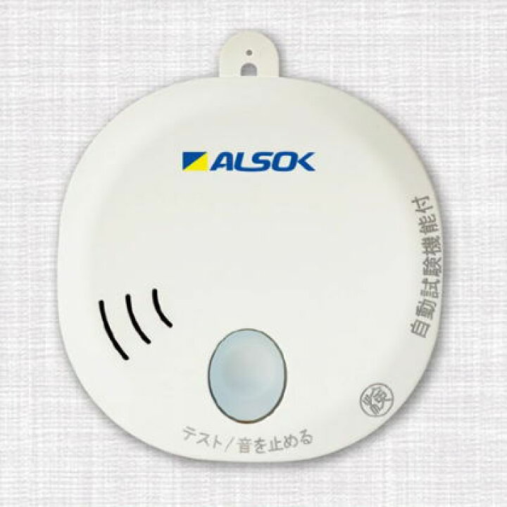 楽天市場】【当日発送】 ALSOK アルソック 寝室・居間・階段・台所 
