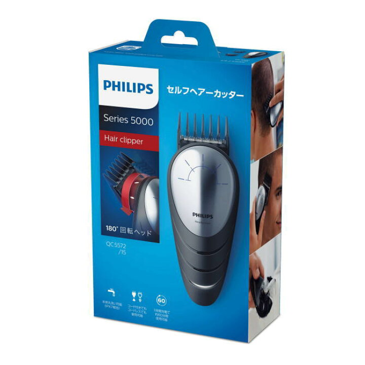楽天市場】【送料無料】PHILIPS フィリップス セルフヘアーカッター 
