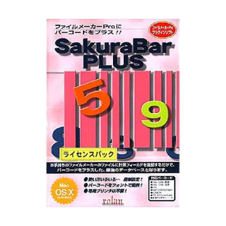 66000円 豊富なギフト ローラン SakuraQR PLUS 10ユーザーライセンス 対応OS:WINMAC 取り寄せ商品