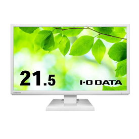 【在庫あり送料無料】I-O DATA アイ・オー・データ 5年保証 広視野角ADSパネル採用 21.5型ワイド液晶ディスプレイ ホワイト LCD-AH221EDW-B LCD-AH221EDWB【NE直】