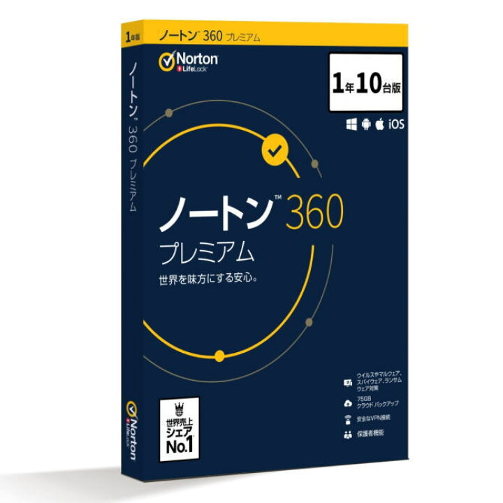 楽天市場】【送料無料】Symantec シマンテック ノートン 360 プレミアム 10台版 21394859 【配送時間帯指定不可】【NE直】 : ECクルー楽天市場店 楽天市場】【送料無料】Symantec シマンテック ノートン 360 プレミアム 10台版 21394859 【配送時間帯指定不可】【NE直】 : ECクルー楽天市場店