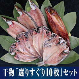 楽天市場 エボダイ 干物の通販