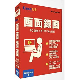 【お取り寄せ商品】【送料無料】イーザースソフトウェア EaseUS画面録画 PC画面上の「何でも」録画 Windows版 EURE12W111【テレワーク応援】【NE直】