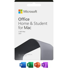 【在庫あり送料無料】マイクロソフト Microsoft Office Home&Student 2021 for Mac カード版(POSA版) W7F-00176 W7F00176【あす楽対応_関東】