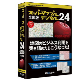 【送料無料】ジャングル スーパーマップル・デジタル24全国版地図ソフト JS995605 【NE直】